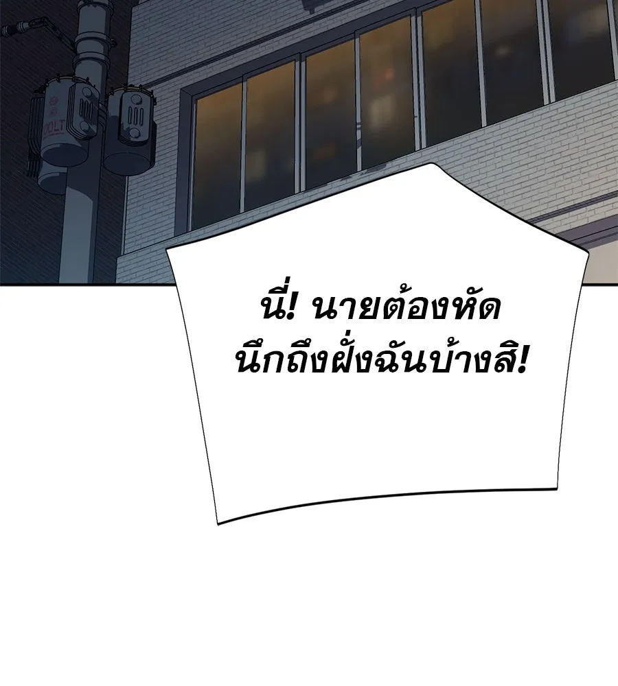 คอลเซ็นเตอร์เปลี่ยนชีวิต ตอนที่ 18 ข่มขู่ รูปที่ 134
