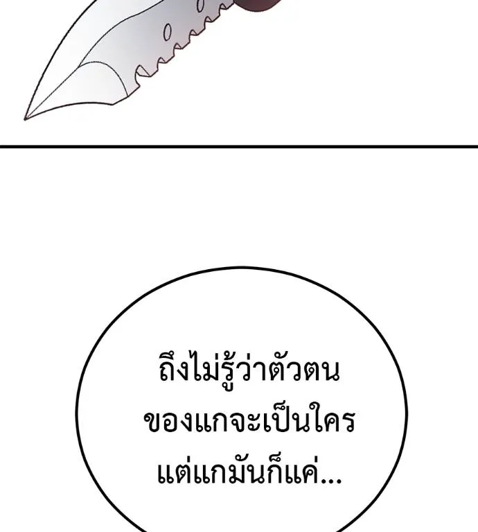 เรียกฉันว่าพระเจ้า ตอนที่ 15 รูปที่ 136