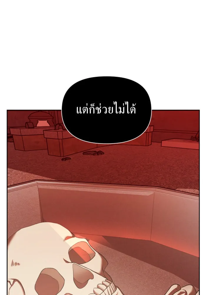 ชิงชีวิตพลิกลิขิตชะตา ตอนที่ 96. ตั้งใจที่จะเป็นจักรพรรดิ รูปที่ 7