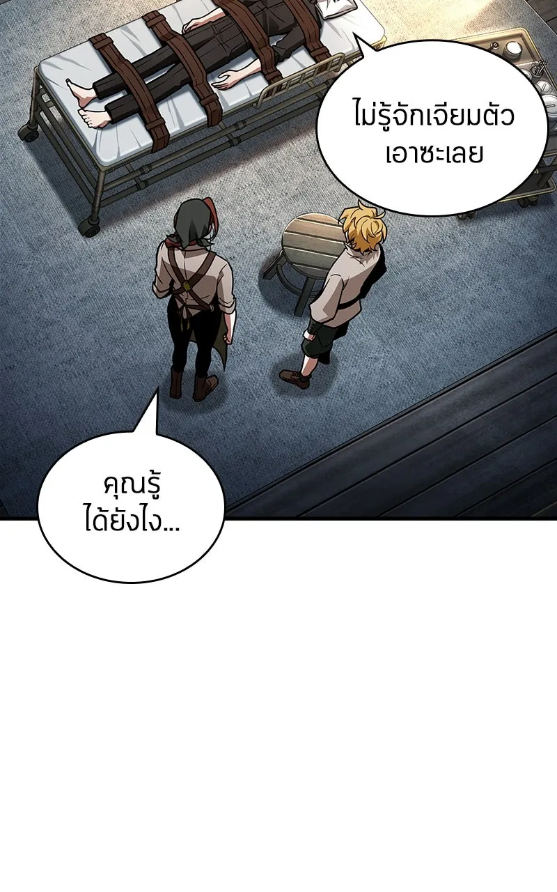 Omniscient Reader อ่านชะตาวันสิ้นโลก ตอนที่ 37 ภูมิทัศน์แดนปีศาจ (4) รูปที่ 22