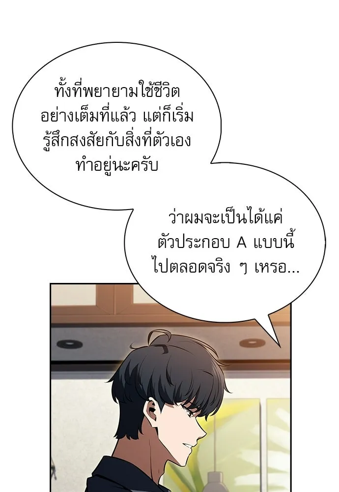 ครัวผู้กล้าท้าให้ชิม ตอนที่ 35 รูปที่ 100
