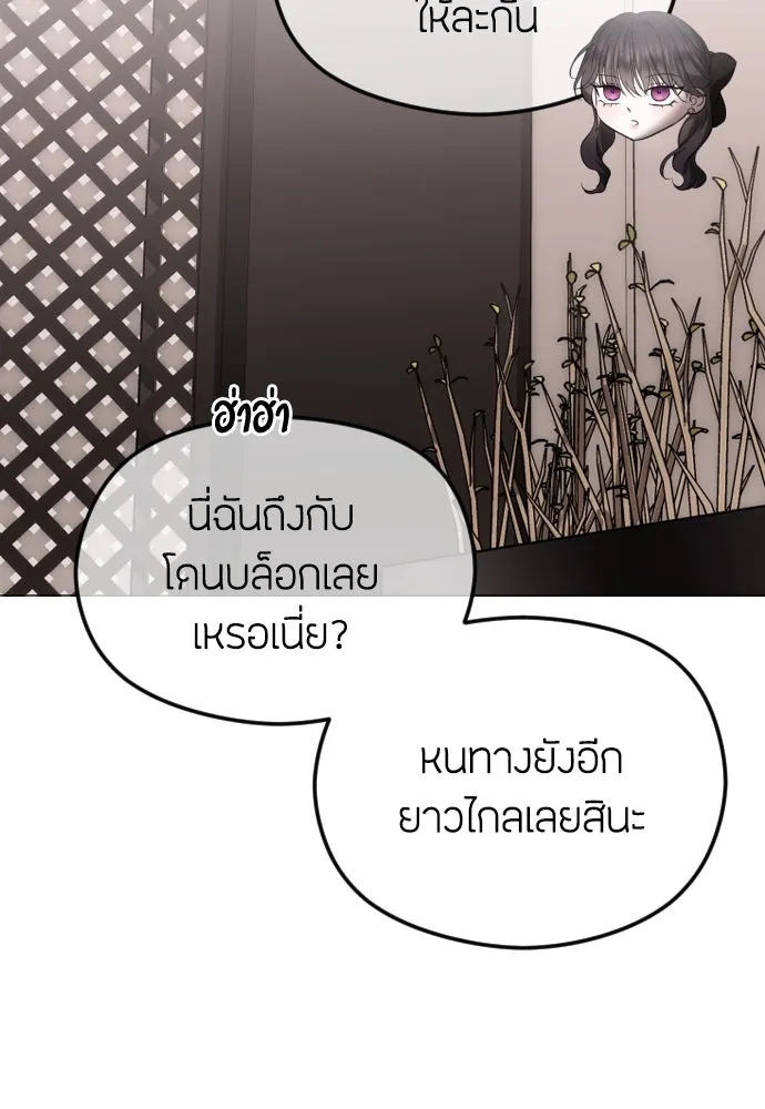 วิธีหนีตายจากนิยายโรคจิต ตอนที่ 50 รูปที่ 73