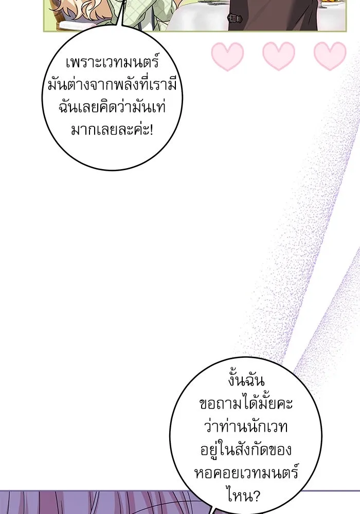 ครอบครัวตัวร้ายปล่อยฉันไปเถอะ ตอนที่ 31 รูปที่ 5