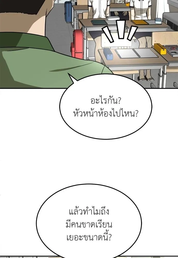 สนามเด็กล่า ตอนที่ 31 รูปที่ 5
