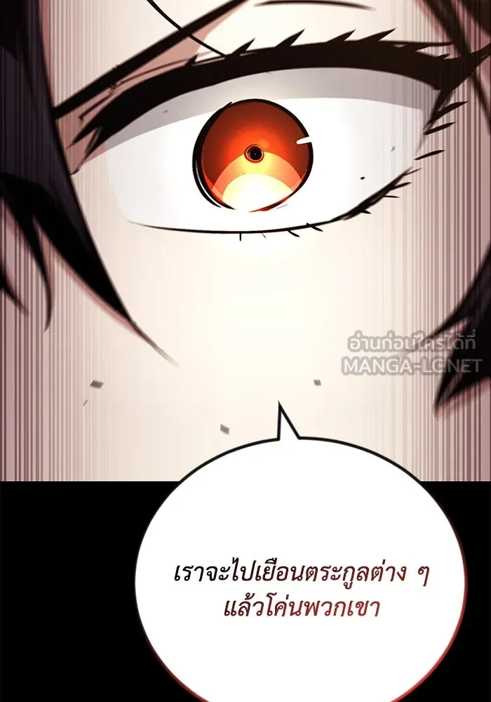 ชีวิตพลิกผันของลอร์ดผู้เกียจคร้าน ตอนที่ 94 เหตุผลที่ยืนเพียงลำพัง รูปที่ 138