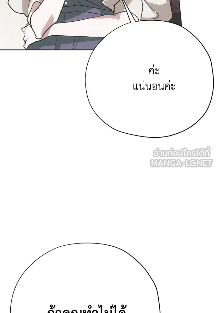 คมเขี้ยวชำระแค้น ตอนที่ 21 รูปที่ 96