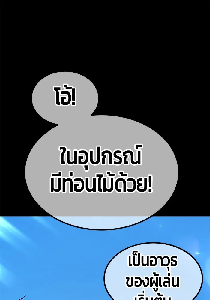 +99 ท่อนไม้พร้อมบวก ตอนที่ 77 รูปที่ 433