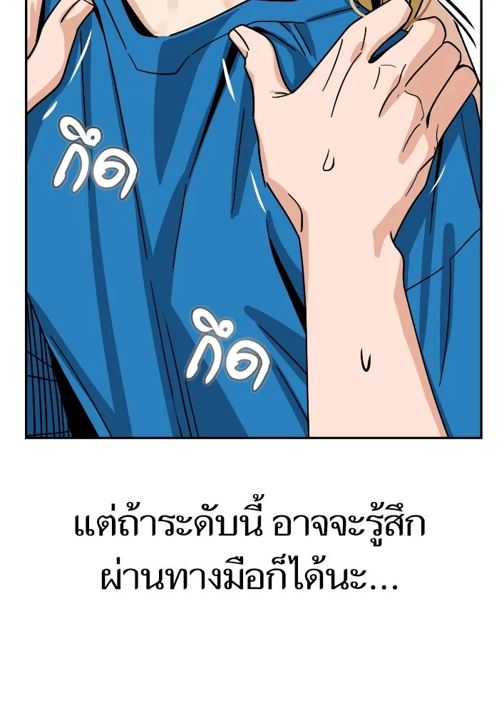 โชคชะตานำพารัก ตอนที่ 46 ไม่ว่าจะเป็นอย่างไหนก็ตาม รูปที่ 119