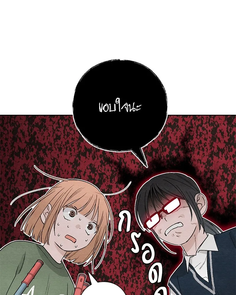 เป็นวัยรุ่นมันเหนื่อย ตอนที่ 11 รูปที่ 19