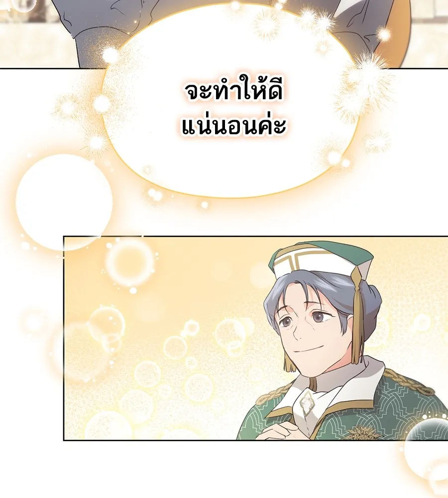 ทางหลุดพ้นของนักบุญลวง ตอนที่ 7 รูปที่ 46