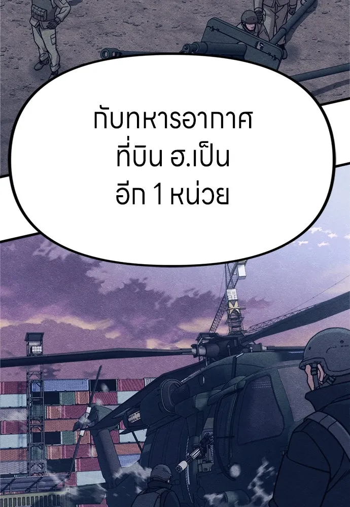 Zombie X Slasher ตอนที่ 78 รูปที่ 97