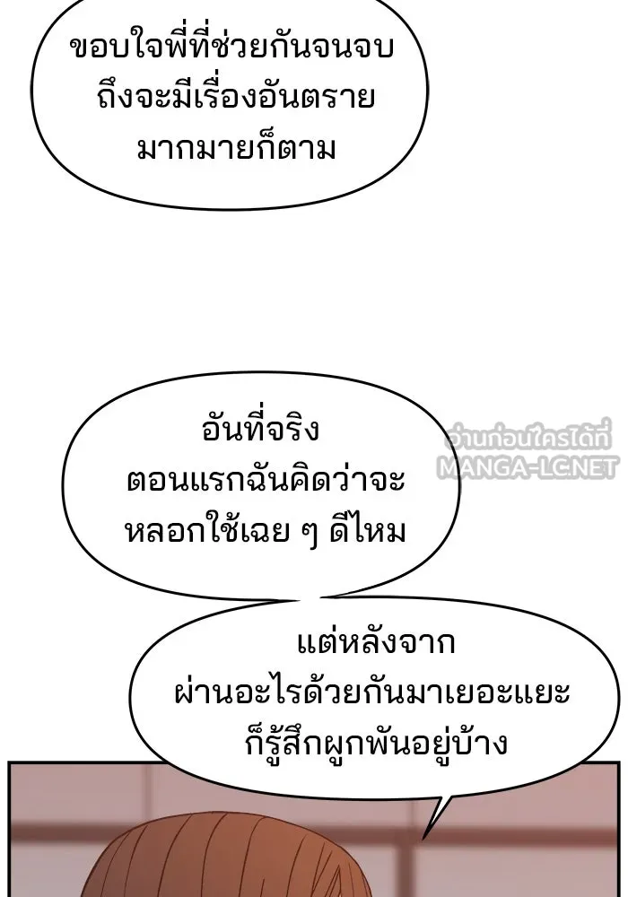 ห้องเรียนสาวแสบ ตอนที่ 82 รูปที่ 78