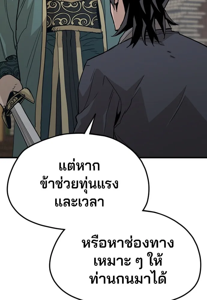 เส้นทางสู่เทพมาร ตอนที่ 9 รูปที่ 145