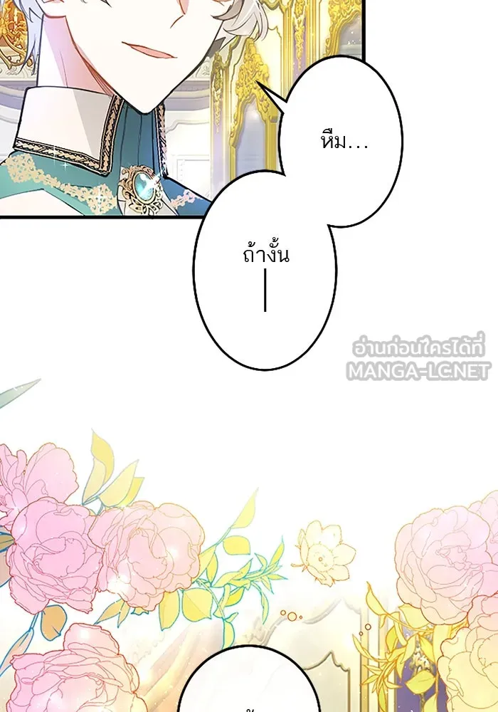 คุณหนูย้อนเวลามาเป็นอัศวิน ตอนที่ 18 รูปที่ 24