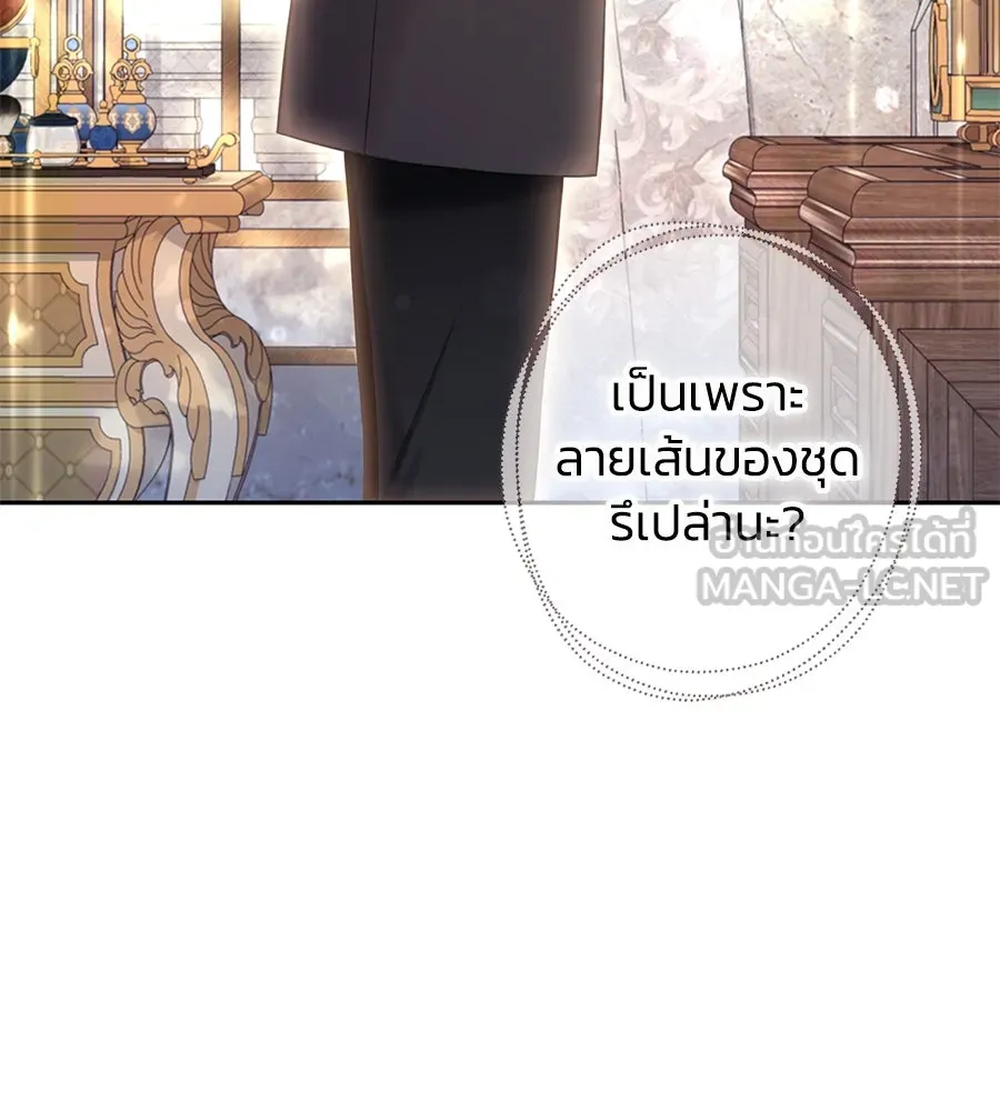 บาสเตียน ตอนที่ 44 รูปที่ 78