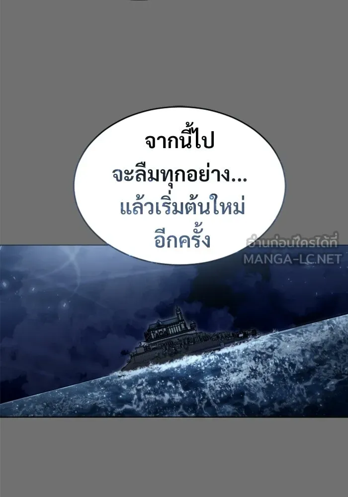 อูเร็ค มาซิโน่ ตอนที่ 30 การทดสอบบทใหม่ 2 รูปที่ 60