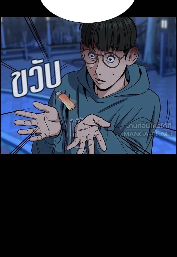 การศึกษาที่แท้จริง ตอนที่ 222 รูปที่ 42