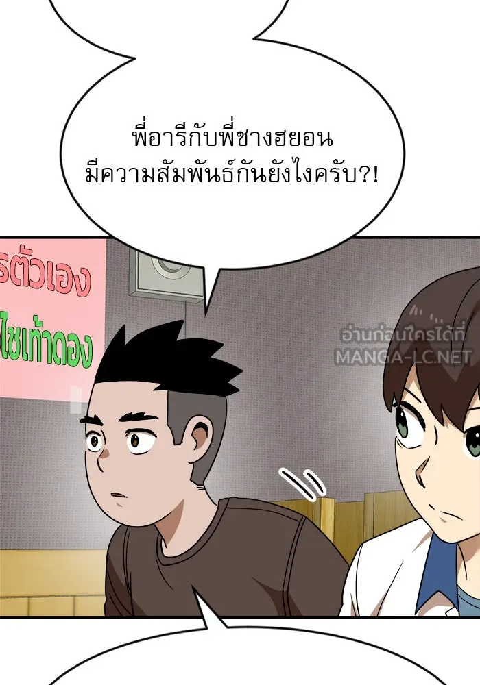 Double Click ตอนที่ 50 รูปที่ 78