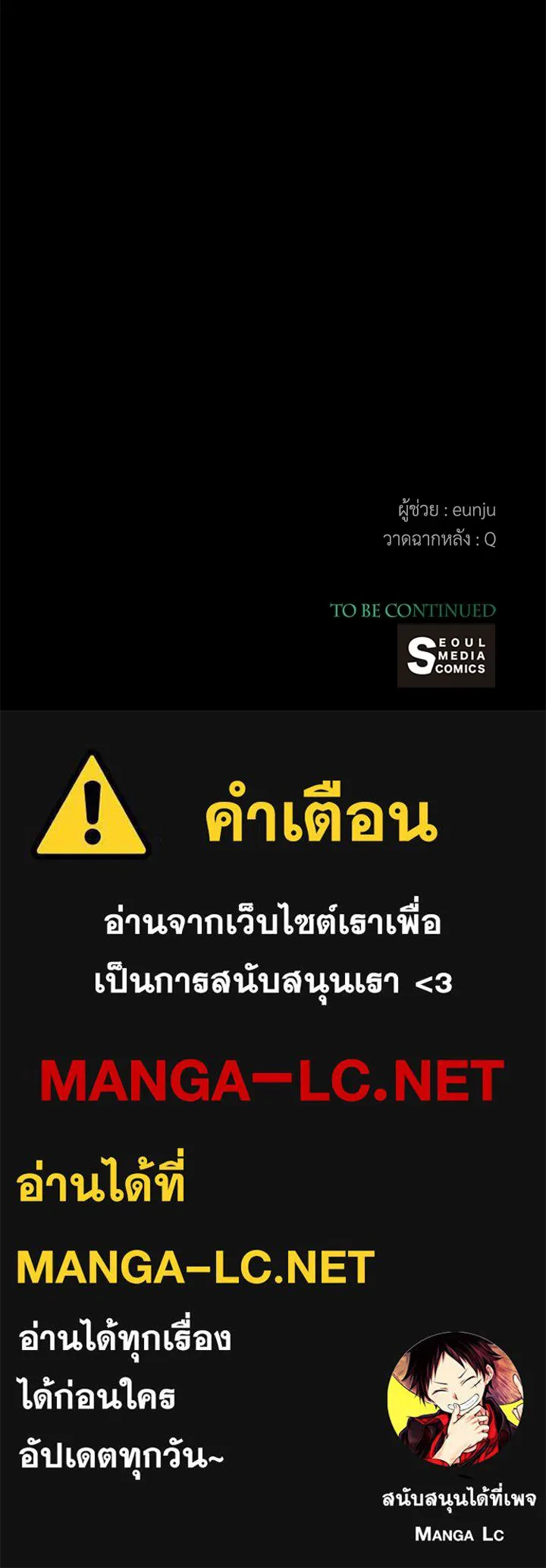 องค์ชายผู้อื้อฉาว ตอนที่ 149 รูปที่ 177