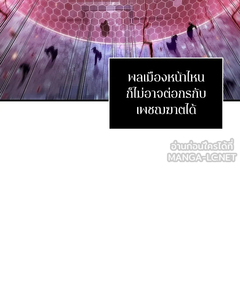 Omniscient Reader อ่านชะตาวันสิ้นโลก ตอนที่ 38 นักปฏิวัติตัวปลอม (1) รูปที่ 45