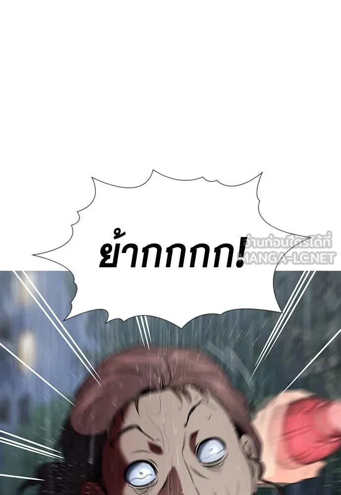 การศึกษาที่แท้จริง ตอนที่ 204 รูปที่ 19