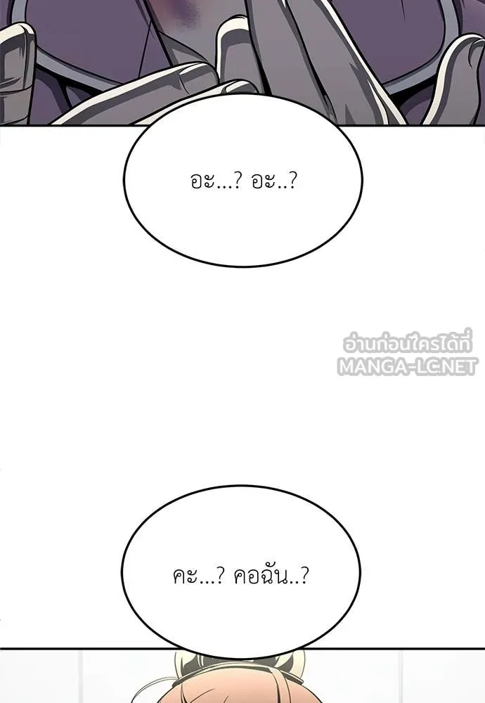 สนามเด็กล่า ตอนที่ 69 รูปที่ 179