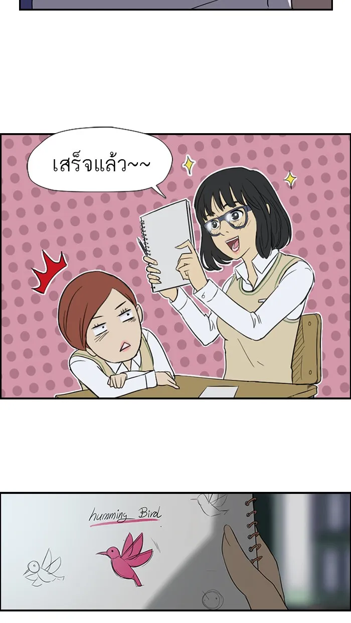 ปั่นสู้ฝันbrWind Breaker ตอนที่ 30 รูปที่ 29