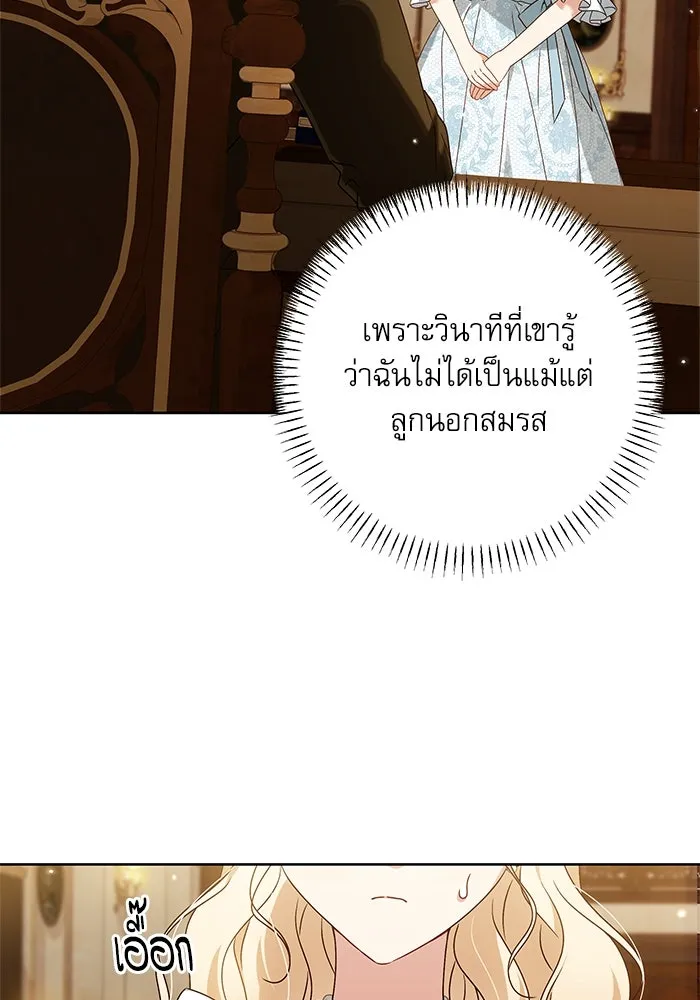 ครอบครัวตัวร้ายปล่อยฉันไปเถอะ ตอนที่ 13 รูปที่ 65