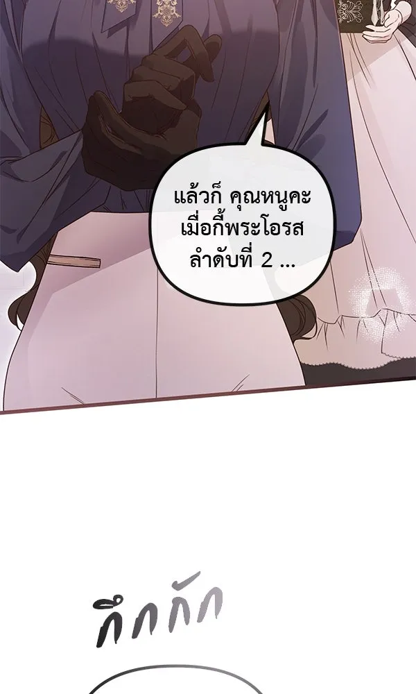 ชีวิตนี้เพื่อเธอ ตอนที่ 48 รูปที่ 10