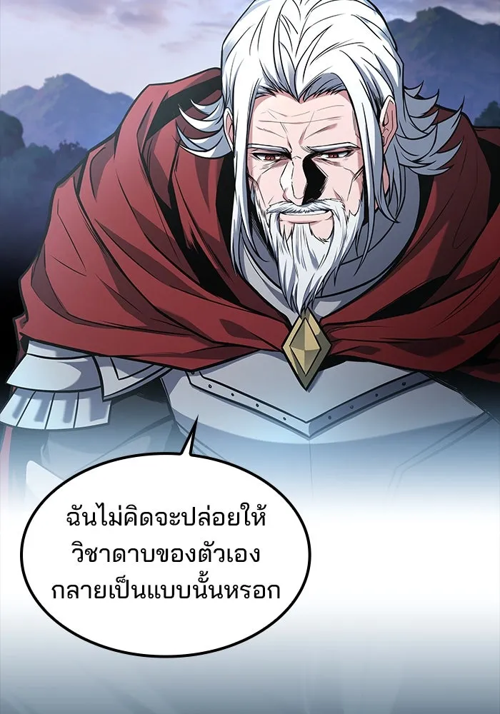 ครัวจอมเวท ตอนที่ 80 รูปที่ 95