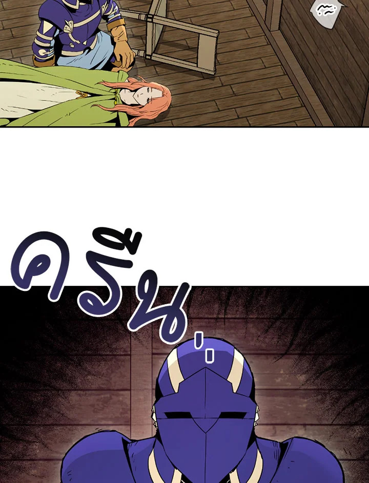 พลทหารโครงกระดูกผู้ม ตอนที่ 93 รูปที่ 11