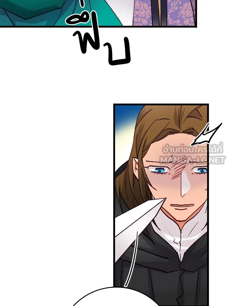 Bring the Love ตอนที่ 126 รูปที่ 12
