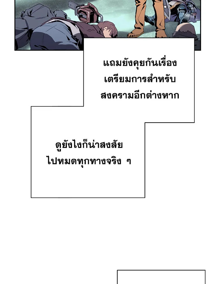 พลทหารโครงกระดูกผู้ม ตอนที่ 83 รูปที่ 84