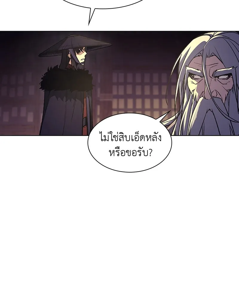 เกิดอีกทีเป็นว่าที่ประมุขลัทธิมาร ตอนที่ 8 รูปที่ 263