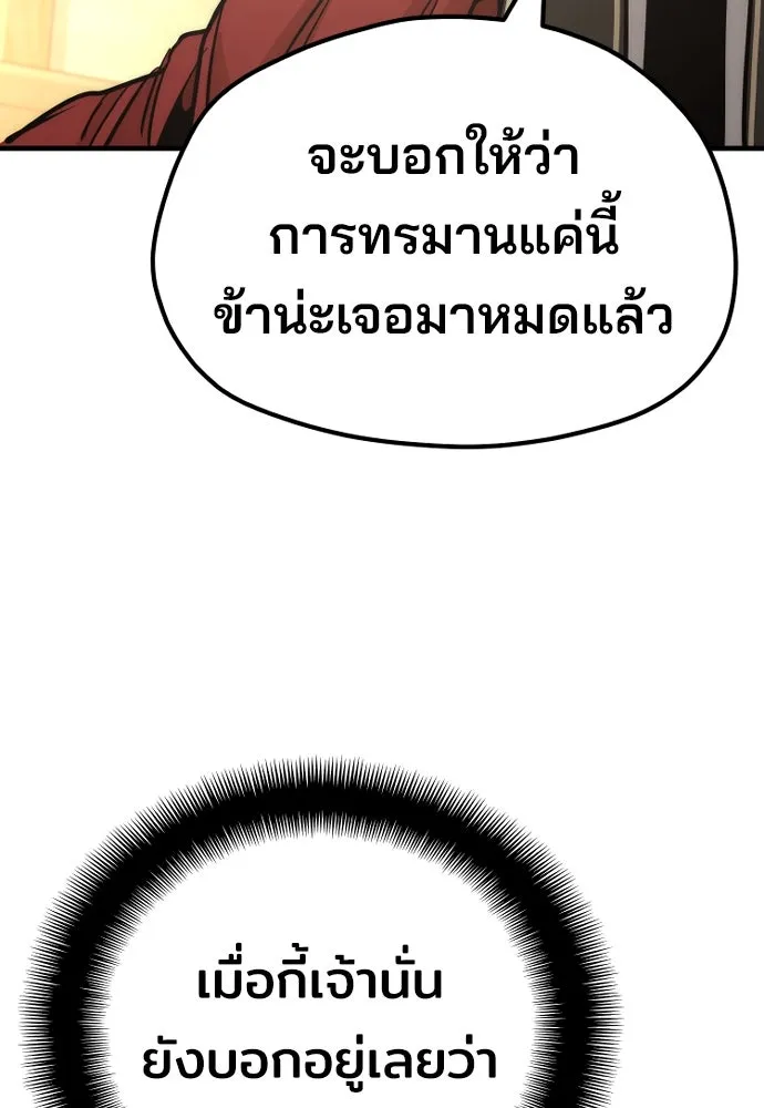 เส้นทางสู่เทพมาร ตอนที่ 41 รูปที่ 286