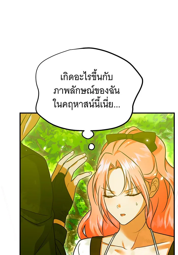เปลี่ยนบทร้ายให้เป็นบทรัก ตอนที่ 36 รูปที่ 50