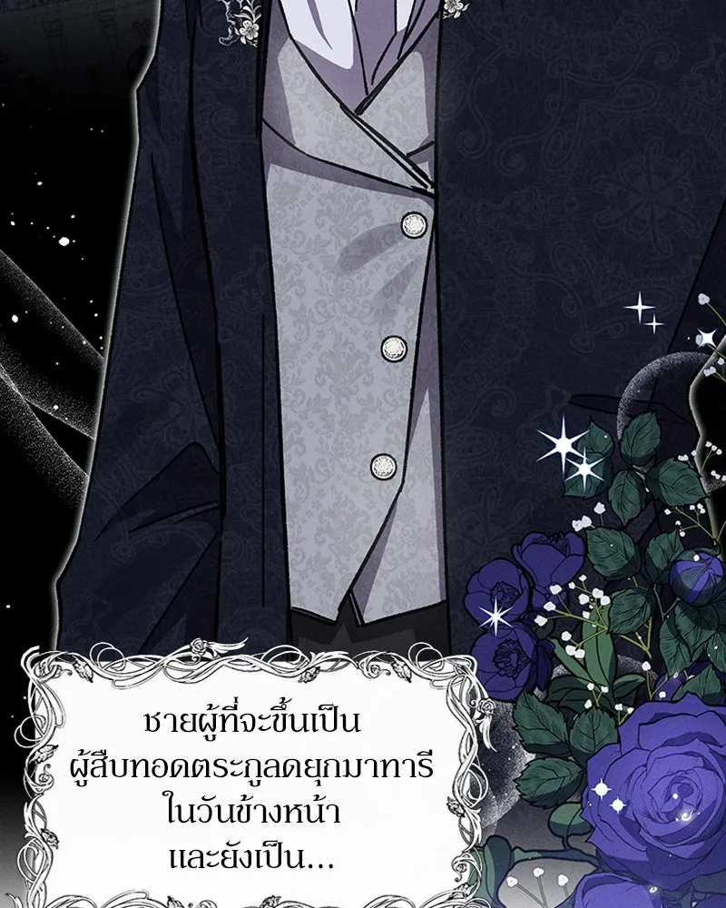 โอ้ ศัตรูที่รัก ตอนที่ 3 รูปที่ 10