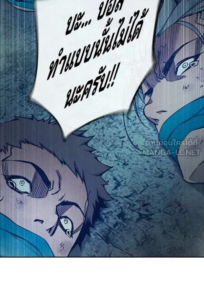 เยาวชนคนคุก ตอนที่ 81 รูปที่ 105