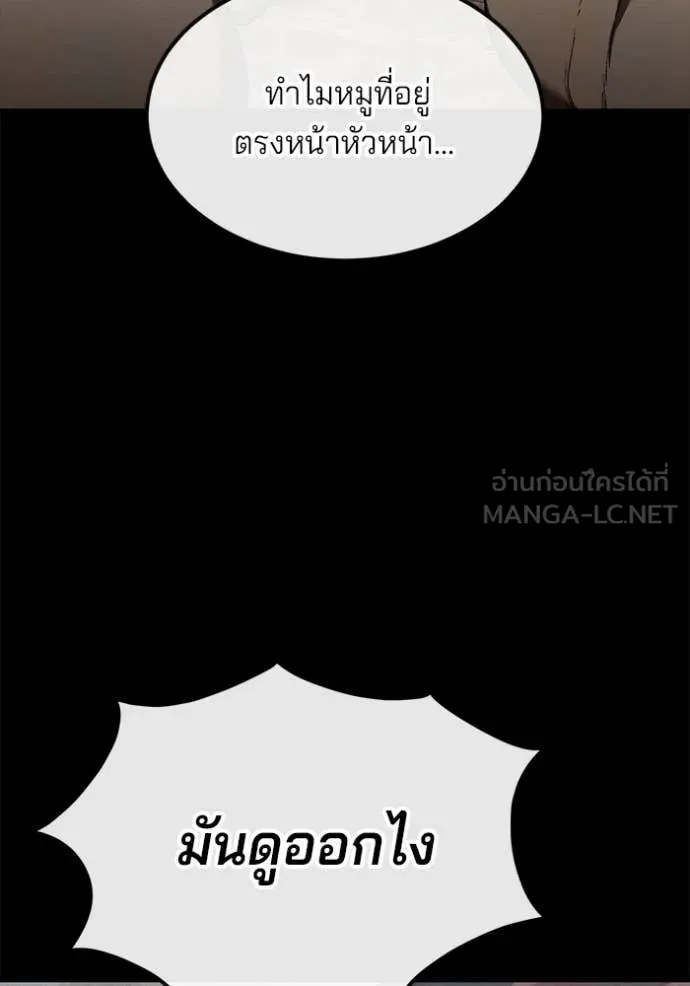 สนิมเชือดเลือดสาด ตอนที่ 45 รูปที่ 13