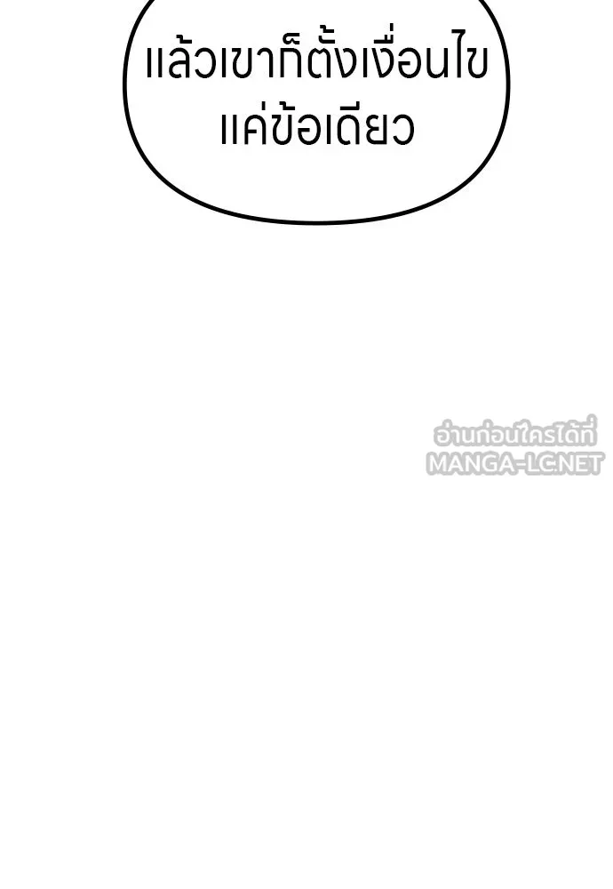 Zombie X Slasher ตอนที่ 63 รูปที่ 63