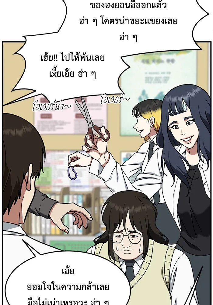 ช่วยเปลี่ยนฉันที ตอนที่ 169. คโยแทฮี 9 รูปที่ 20