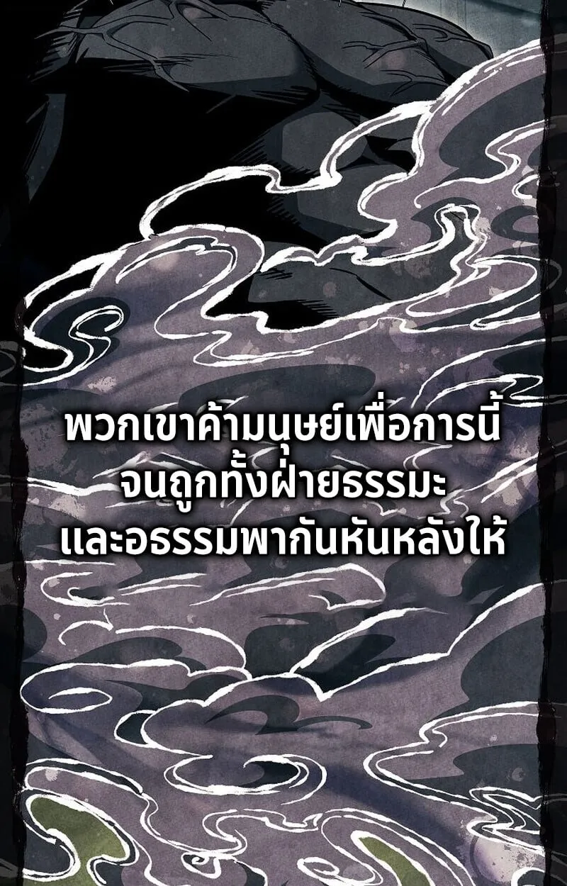 The Divine Demon_s Grand Ascension เส_นทางชำระแค_นส_เทวมารผ_พ_ช_ตสวรรค_ ตอนที่ ตอนที่ 33 รูปที่ 6