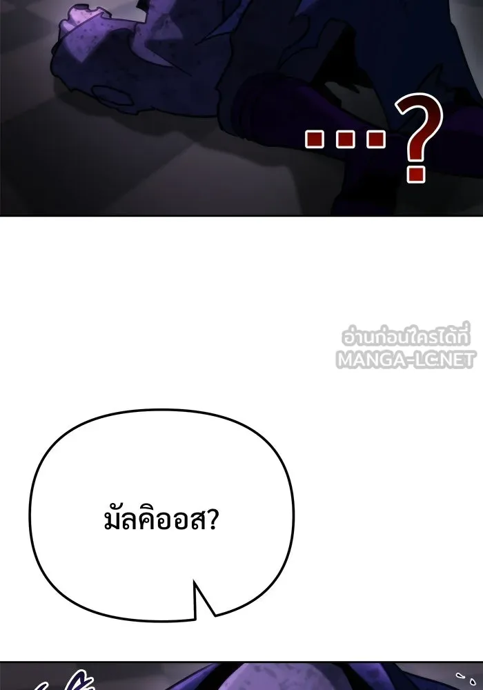 โกดังลับหลังโลกแตก ตอนที่ 82 รูปที่ 138