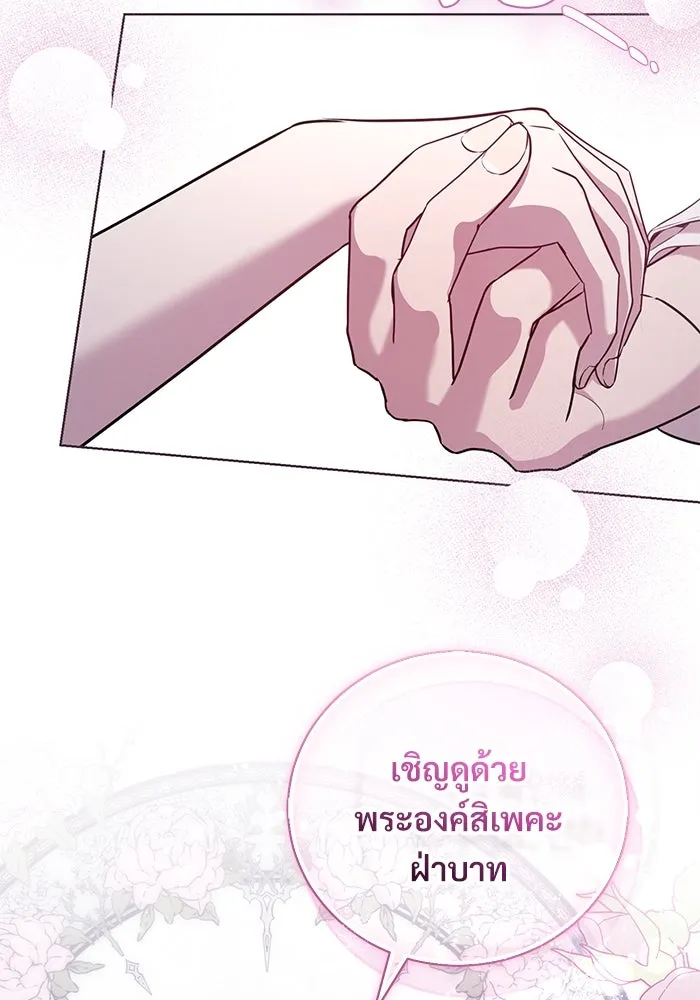 แด่ชู้รักของสามี ตอนที่ 26 รูปที่ 101