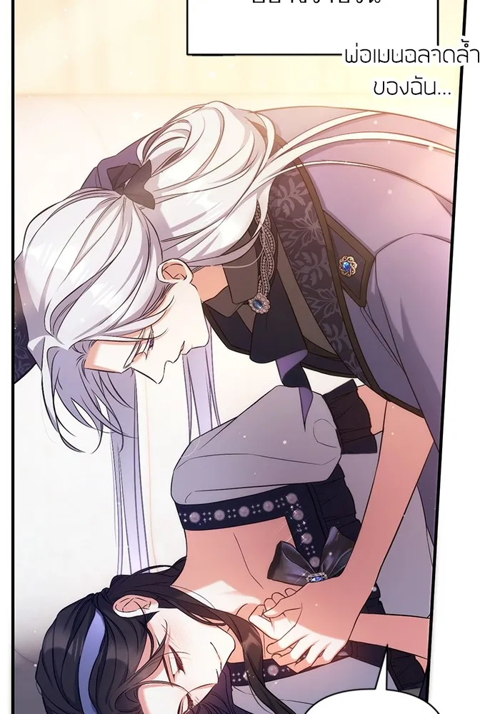 แด่ตัวละครโปรดที่ถูกทิ้ง ตอนที่ 39 รูปที่ 49
