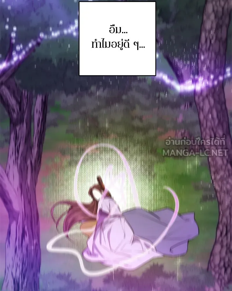 ตำนานเทพธิดาตกสวรรค์ ตอนที่ 57 รูปที่ 63