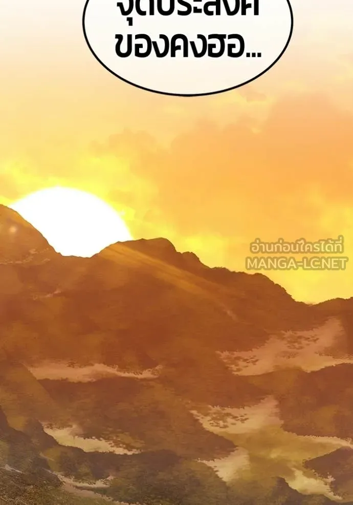 +99 ท่อนไม้ ตอนที่ 190 รูปที่ 226