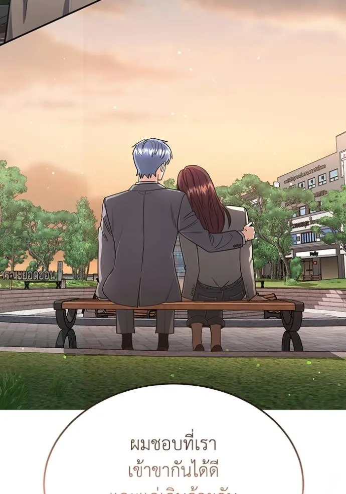 อัจฉริยะนอกคอก ตอนที่ 81 รูปที่ 52