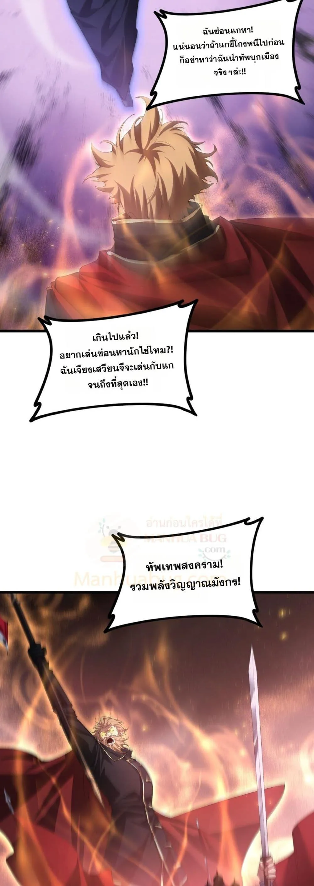 Overlord of Insects อาช_พระด_บเทพ เจ_าแห_งแมลงภ_ยพ_บ_ต_ ตอนที่ ตอนที่ 53 รูปที่ 20