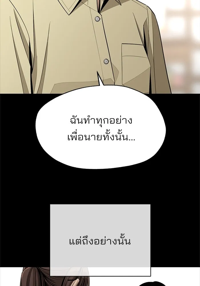 ความรักของอิซอบ ตอนที่ 78 รูปที่ 10